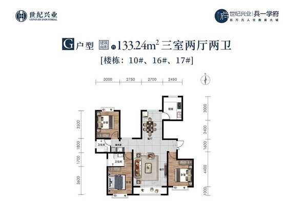 G户型