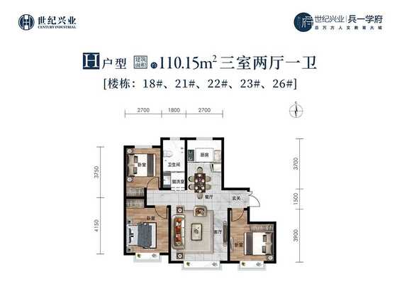 H户型