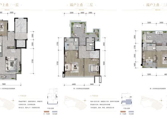 端户上叠