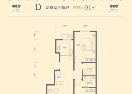 D户型