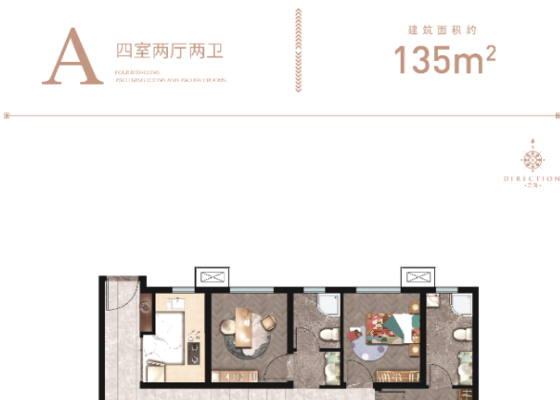 A户型