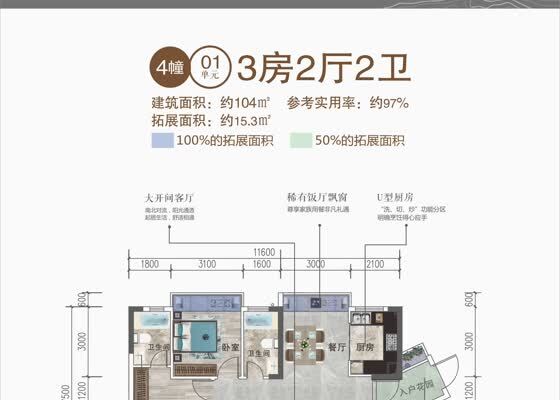 4栋01单元建面约104㎡户型