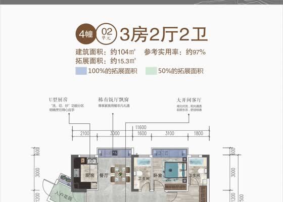 4栋02单元建面约104㎡户型