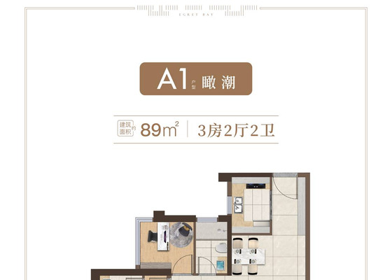 A1户型