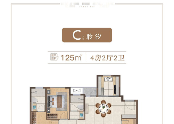 C户型