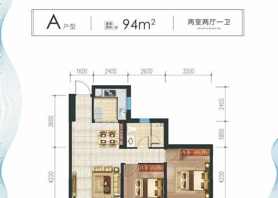 华耀悦珑湾户型A两室两厅一卫94平