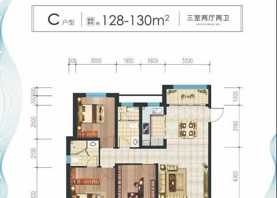 华耀悦珑湾户型C三室两厅两卫128平