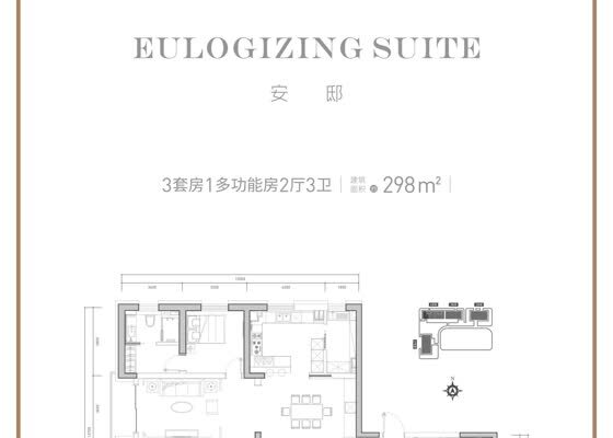 4A户型298㎡3房1多功能房2厅3卫