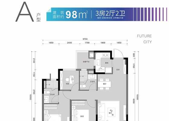 建筑面积为98㎡A户型