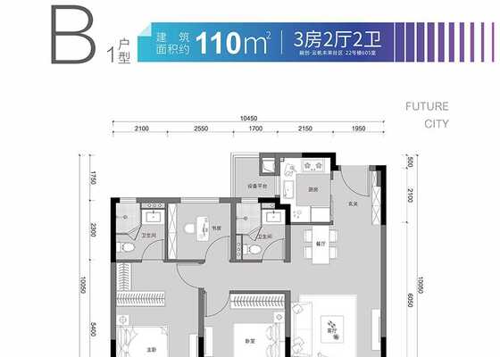 建筑面积为110㎡B1户型