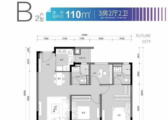 建筑面积为110㎡B2户型