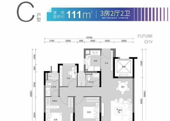 建筑面积为111㎡C户型