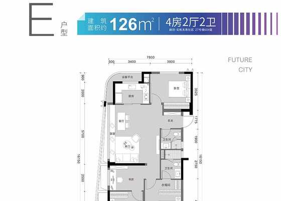 建筑面积为126㎡E户型