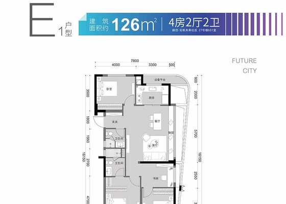 建筑面积为126㎡E1户型