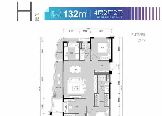 建筑面积为132㎡H户型