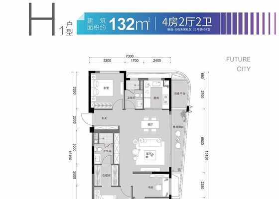 建筑面积为132㎡H1户型