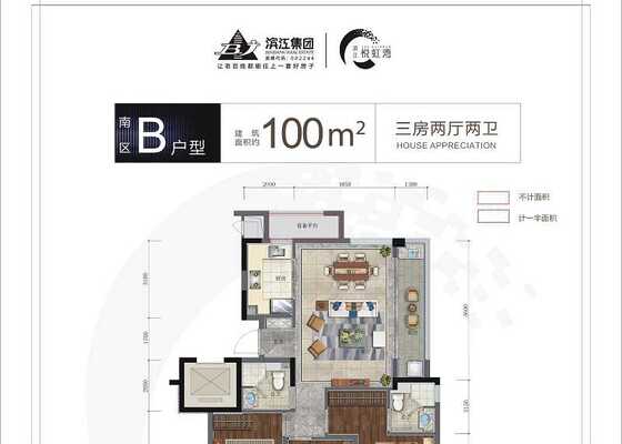南区B