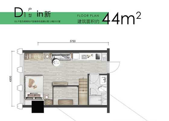 建筑面积为44㎡D1户型