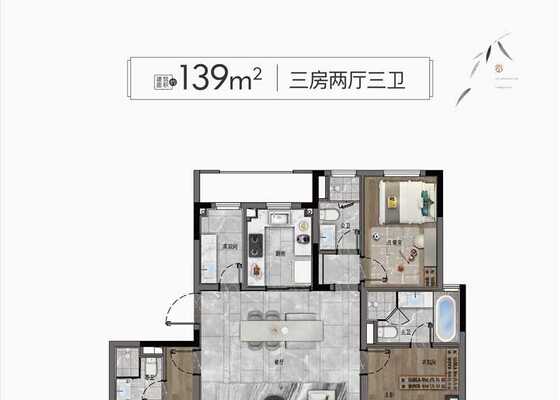 建筑面积约139㎡户型