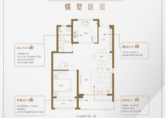 蝶墅