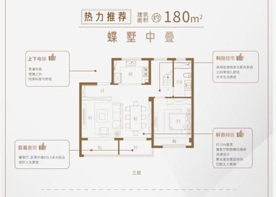 蝶墅