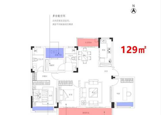 洋房129平