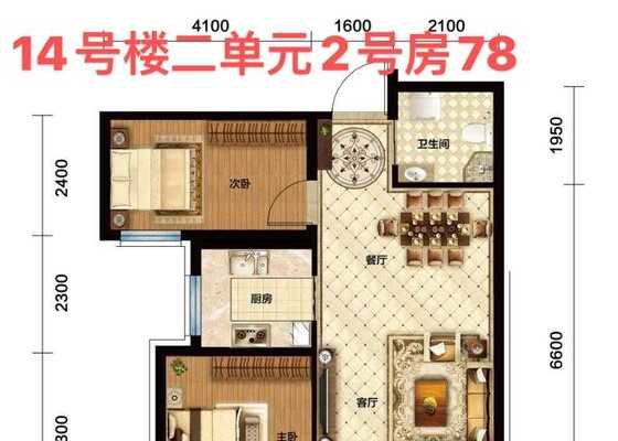 78平米