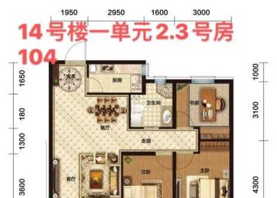 104平米