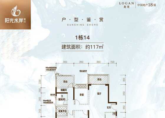 1栋14户型