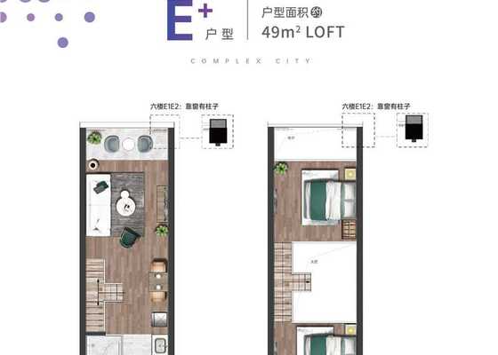 建筑面49㎡loftE+户型