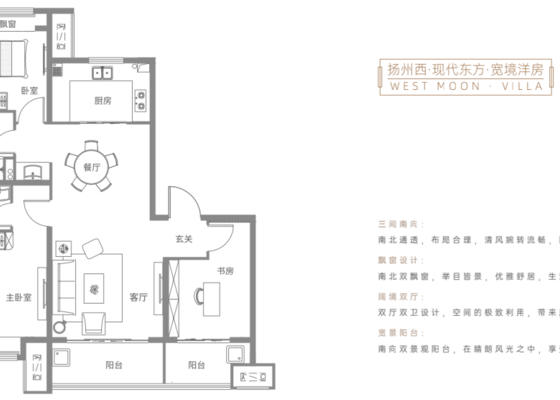 115㎡户型
