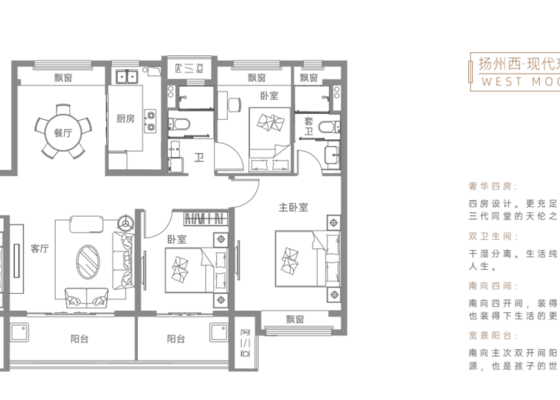 125㎡户型