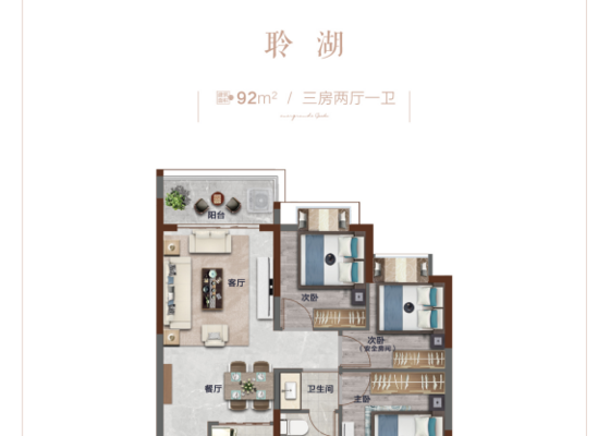 92㎡