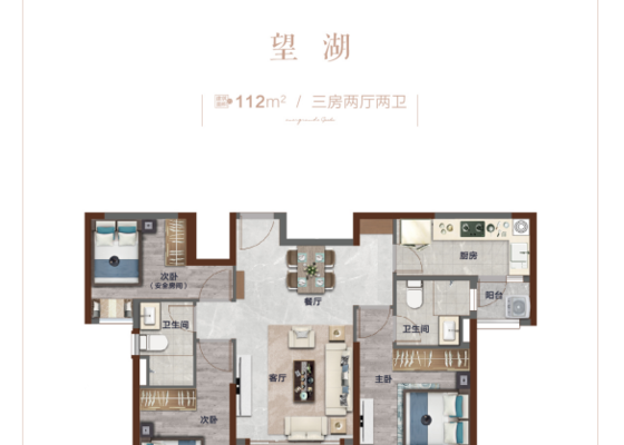 112㎡