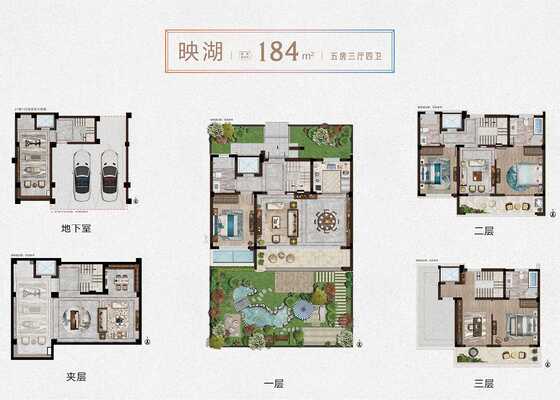 排屋184㎡