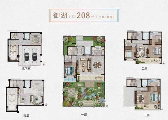 排屋208㎡	