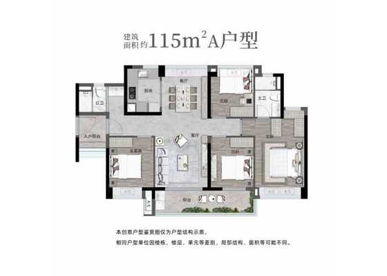 建面115㎡户型