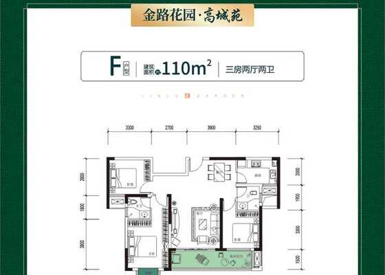 F户型