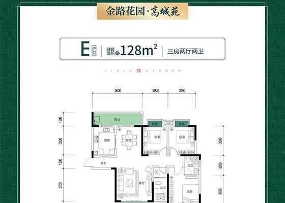 E户型