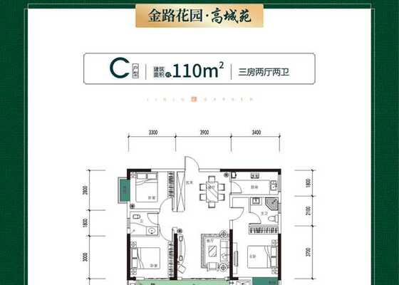 C户型