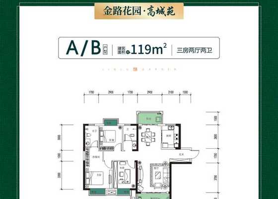 A/B户型