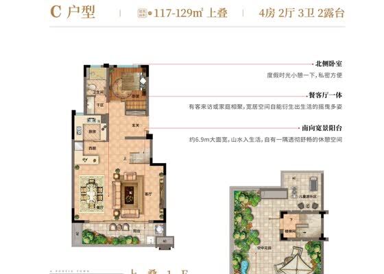 117-129m²上叠户型