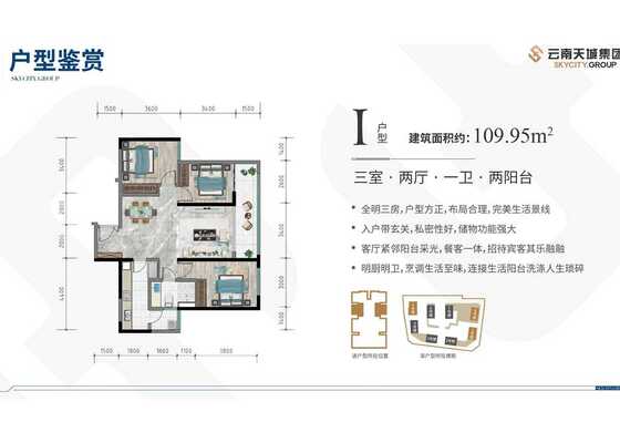 I户型321-109.95