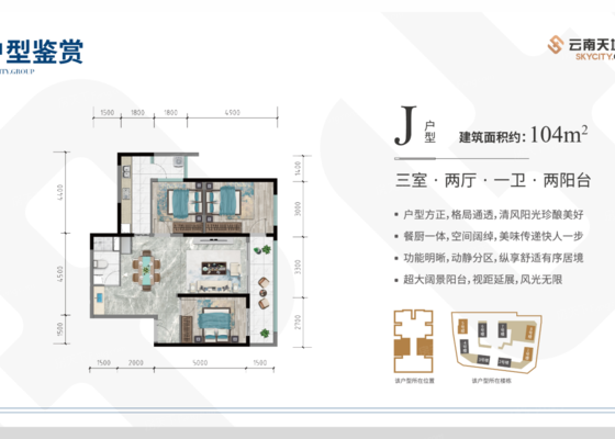 J户型321-104
