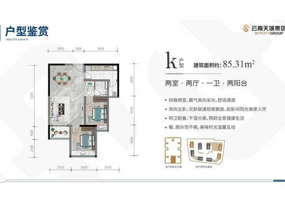 K户型221-85.31