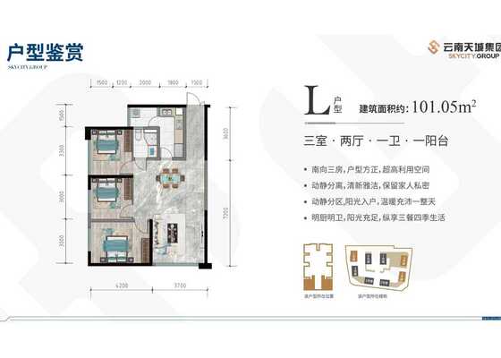 L户型321-101.05