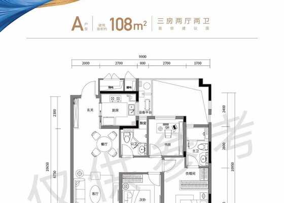 建筑面积约108㎡A户型
