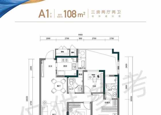 建筑面积约108㎡A1户型
