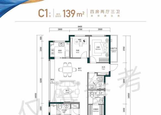 建筑面积约139㎡C1户型