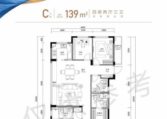 建筑面积约139㎡C户型